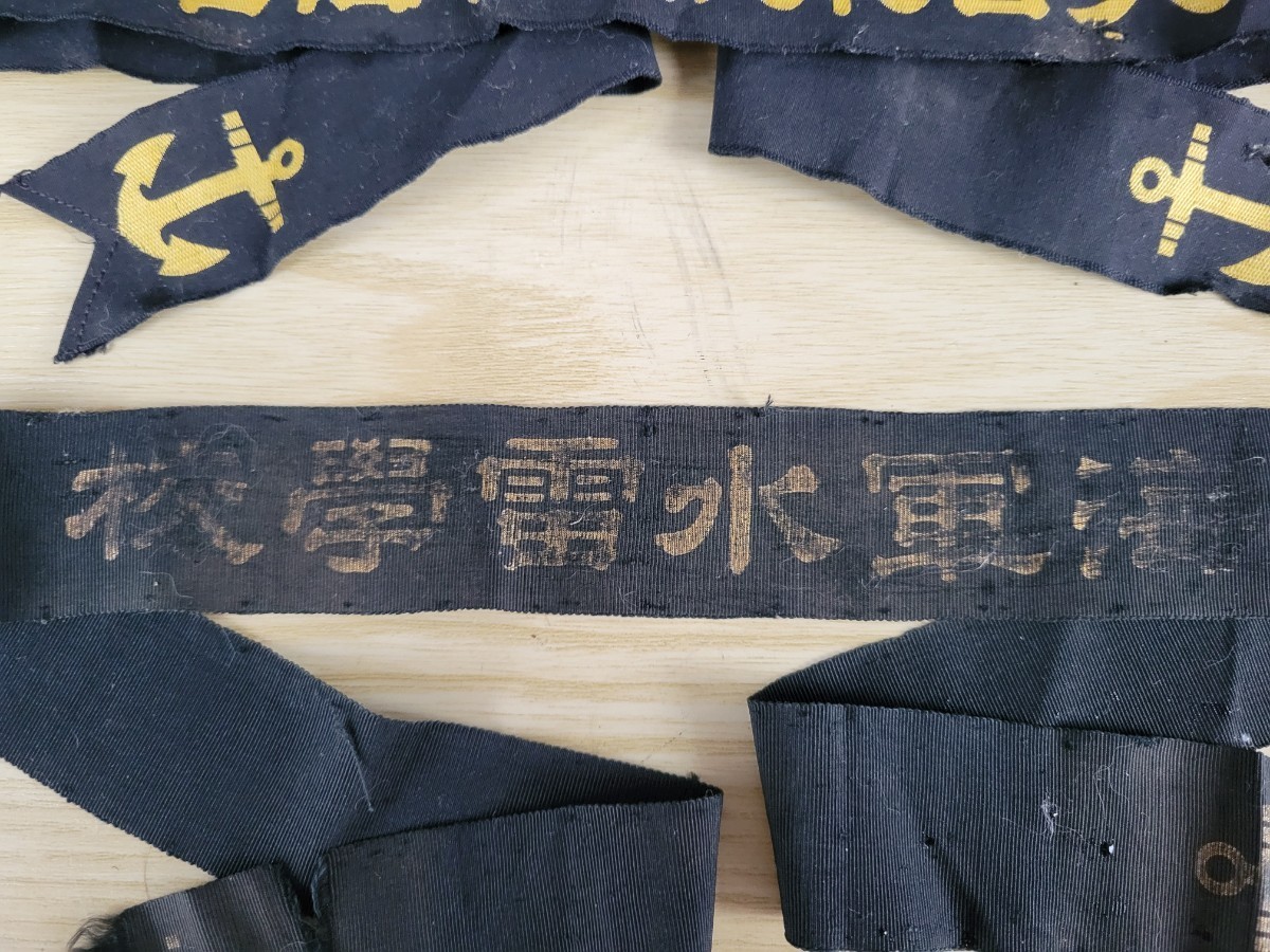 日本海軍 ペンネント 海軍水雷学校 当時物 日本海軍 ペンネント 海軍