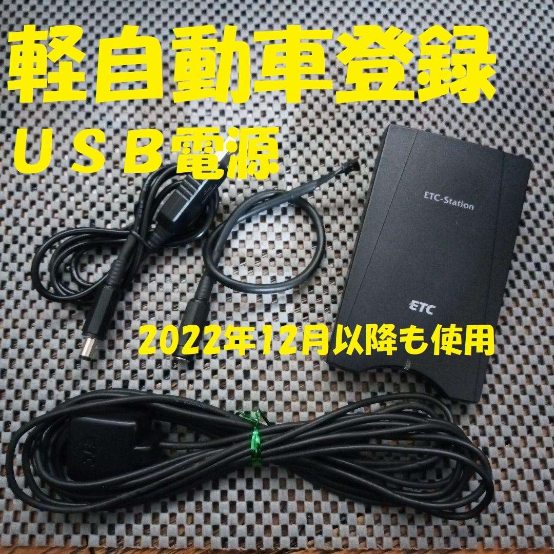 ETC 軽自動車登録 古野電機 中古ETC J-ES102T 分離型 ブザー 古野電気 J-