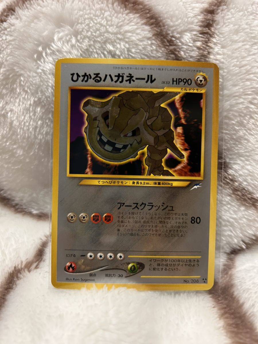 No.208 】ひかるハガネール LV.53 [旧裏面] ポケモンカード ポケカ