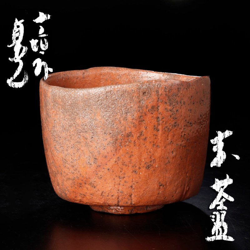 寺垣外 - 杉本貞光 茶道具 Yahoo!オークション 粉引茶碗 共箱 佳 寺