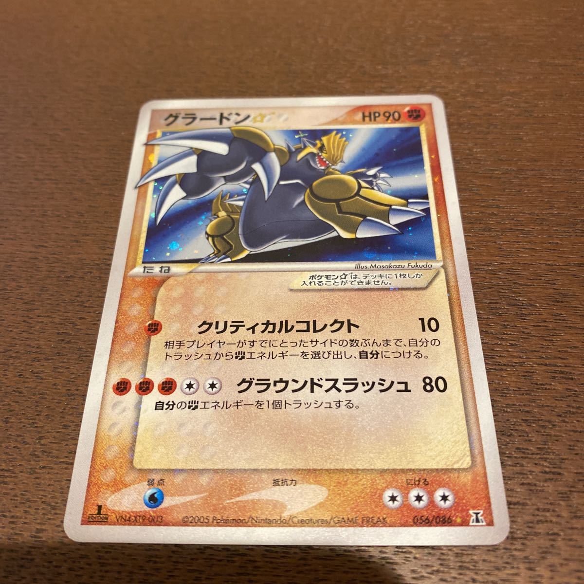 ポケモンカードゲーム グラードン☆スター ホロンの研究塔 056/086 