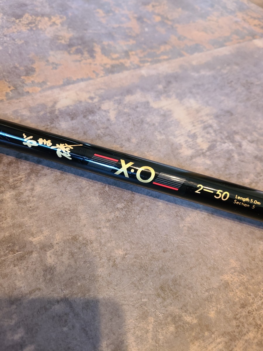 がまかつ がま磯 X.O 2-50 適正ハリス 1.5~5 タックル整理為出します