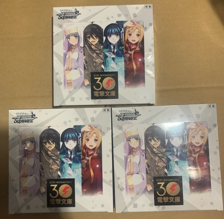 WS　ヴァイスシュヴァルツ　電撃文庫　未開封　3BOXセット　その2