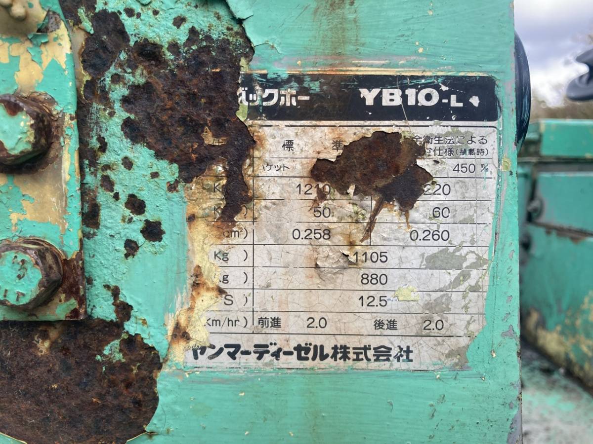 バックホー ユンボ ミニユンボ ヤンマー YB10 YANMAR ミニバック 小型