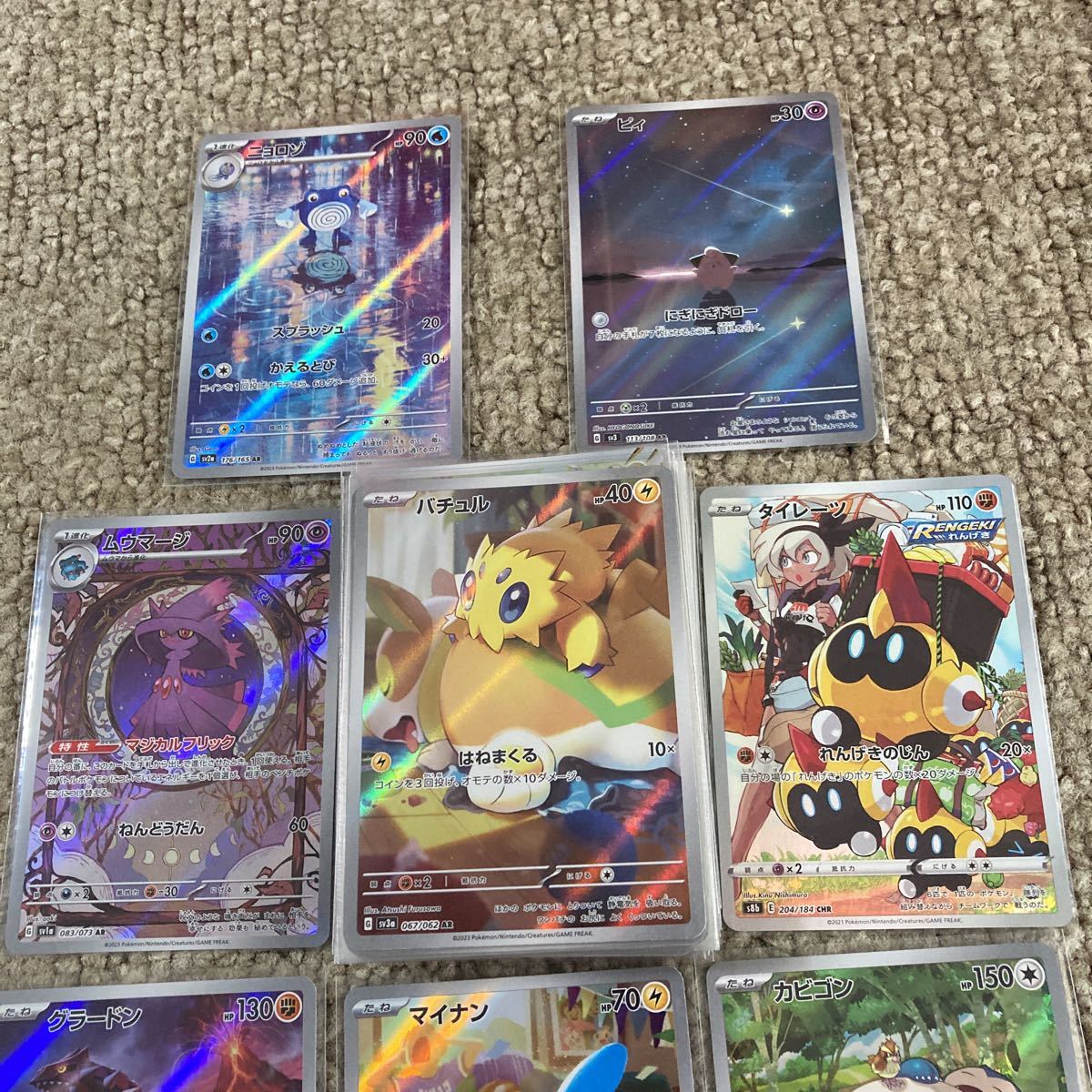 CHR AR まとめ売り 50枚セットまとめ売り のみ no.696 ポケモンカード