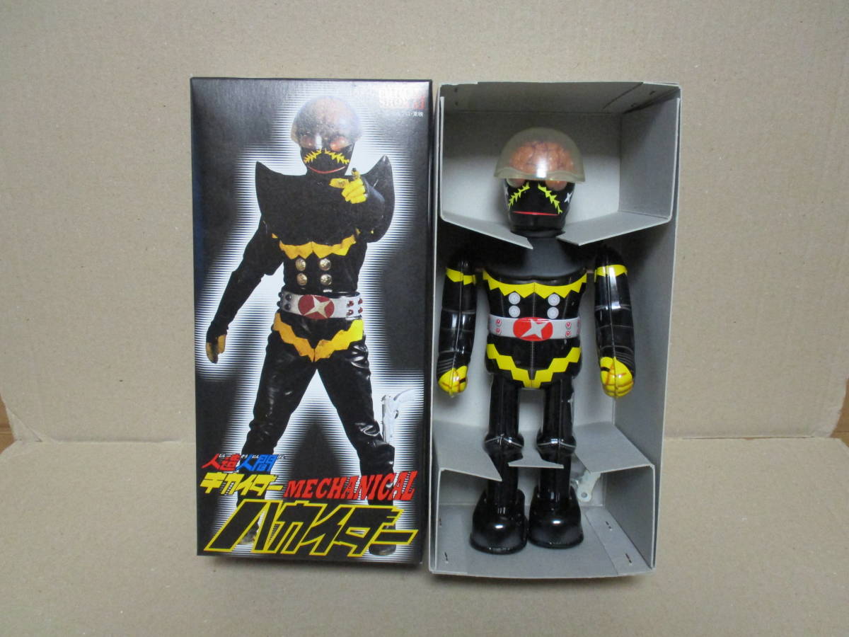 ビリケン商会 人造人間 キカイダー MECHANICAL ハカイダー