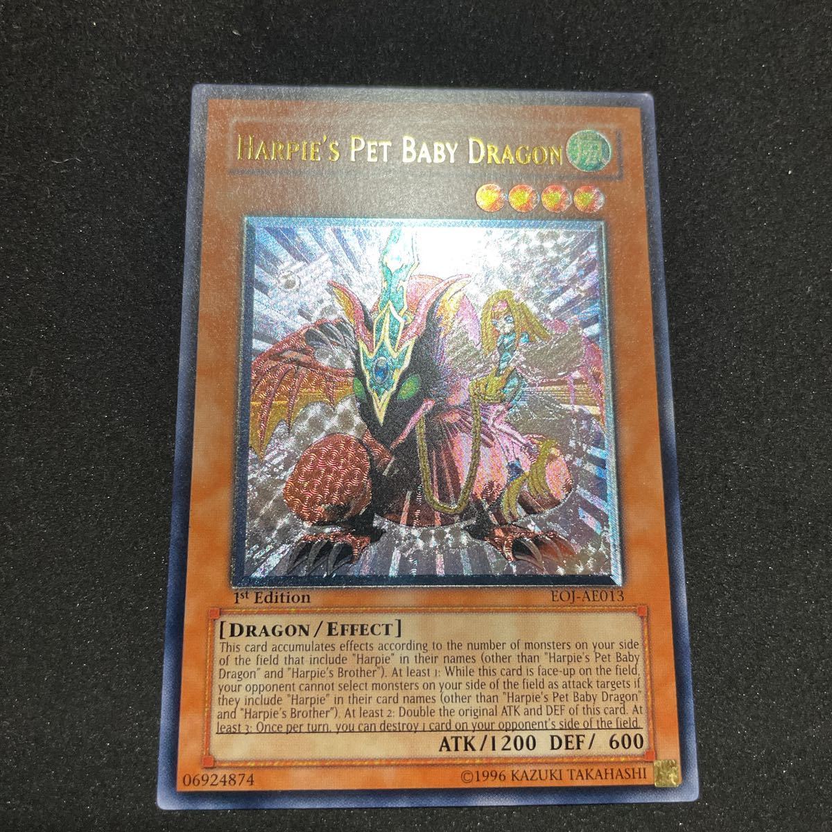 Harpie's Pet ハーピィズペット仔竜 Dragon Baby 遊戯王 : - ⁄ハーピィ