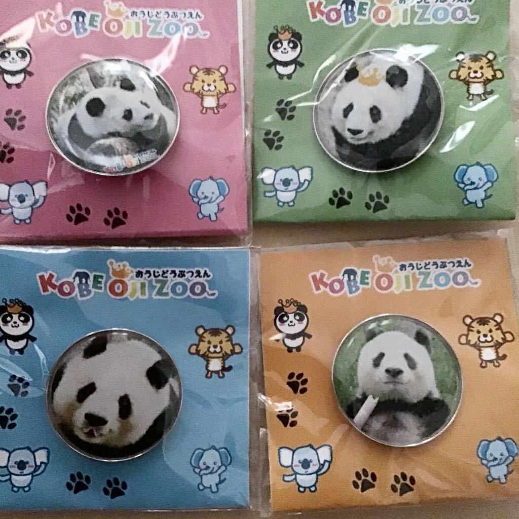 王子動物園　パンダのタンタン　ピンバッジ　