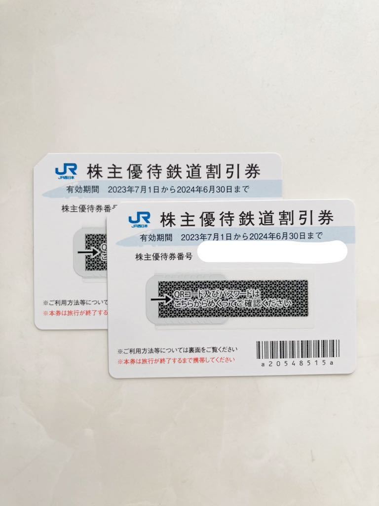 JR西日本 2026年最新Yahoo!オークション 2枚の中古 株主優待券 -jr