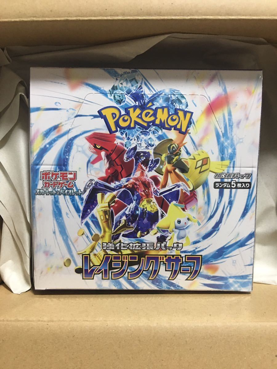 レイジングサーフ 未開封BOX シュリンク付き ポケモンカードゲーム