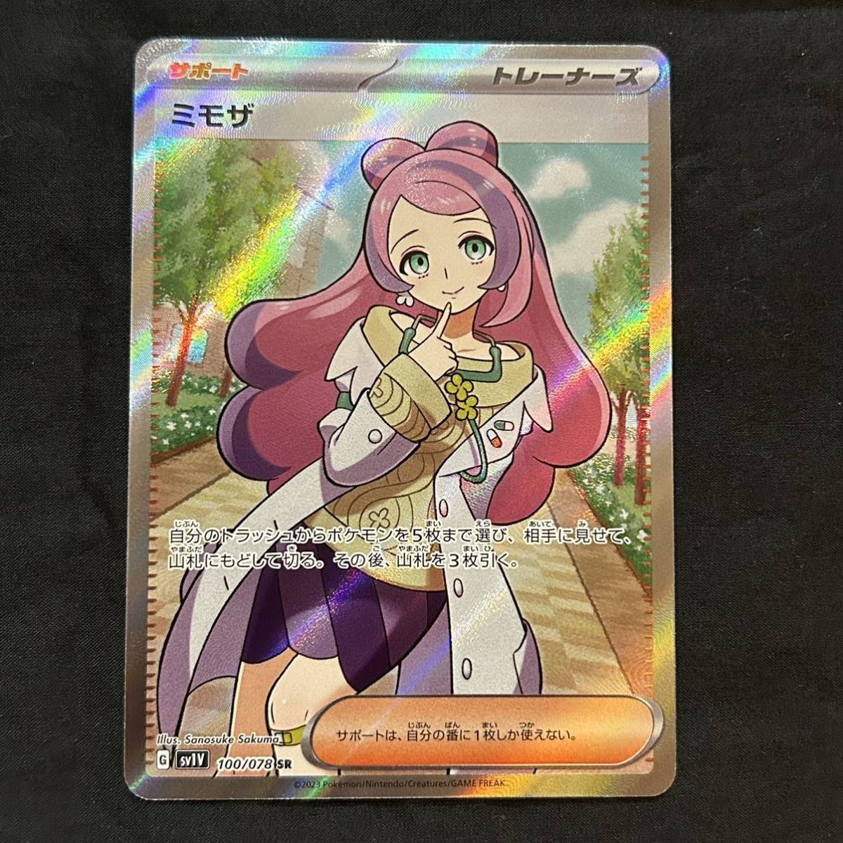 ミモザ SR 5枚セット バイオレットex ポケモンカード ポケカ ミモザ SR 5枚セット バイオレットex ポケモンカード ポケカ