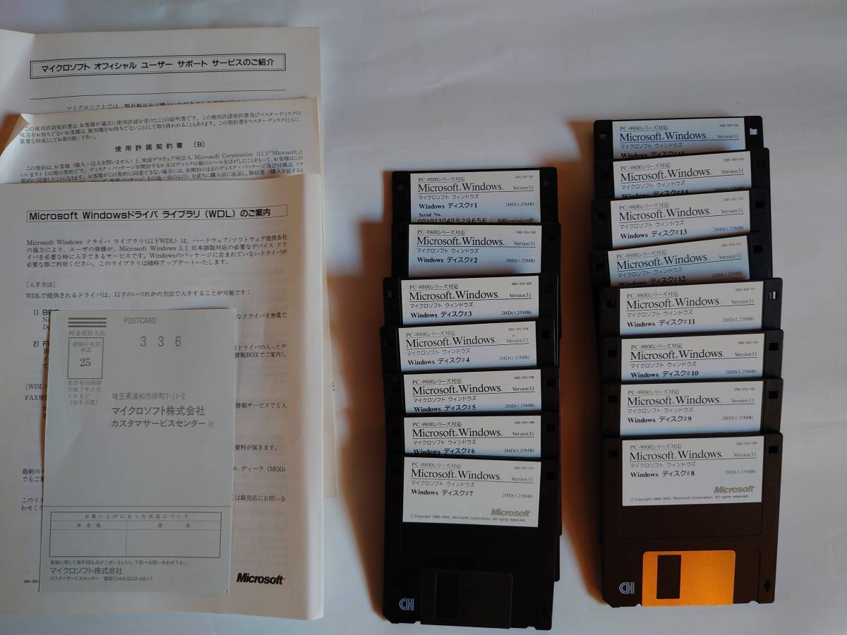PC-98 日本語MS-DOS ver5.0A NEC Microsoft Windows ver3.1 