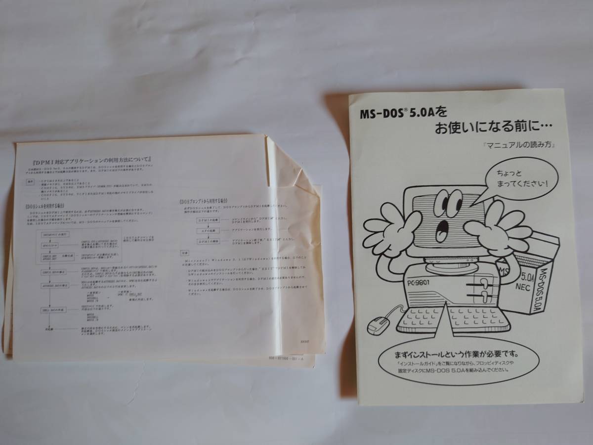 PC-98 日本語MS-DOS ver5.0A NEC Microsoft Windows ver3.1 