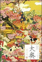 ★大奥3冊set『大奥　女達の哀しく切ない愛憎劇＆大奥　華の乱』 定価計4440円★_1