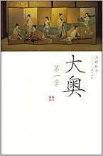 ★大奥3冊set『大奥　女達の哀しく切ない愛憎劇＆大奥　華の乱』 定価計4440円★_3