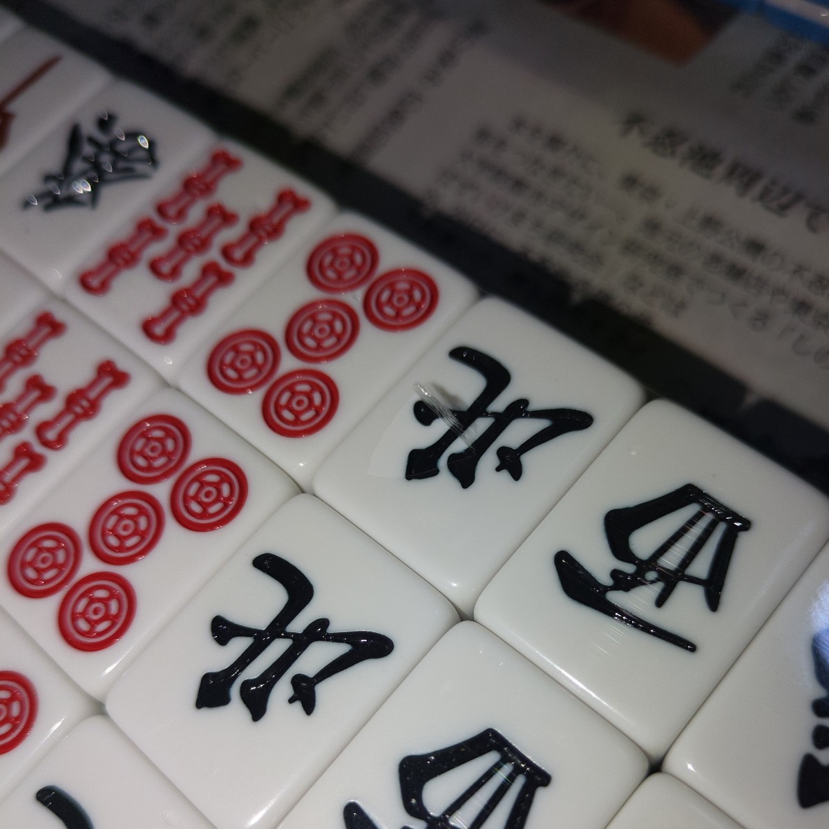 麻雀牌 全自動麻雀牌アモスBN牌 青色・送料込み : 麻雀