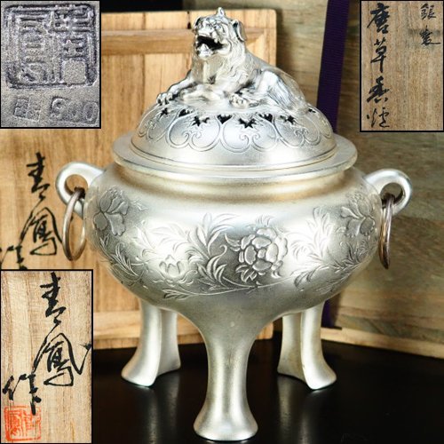 銀製 青鳳作 高岡銅器 | 作 『銀製四角花鳥香炉』 獅子摘唐草 『銀