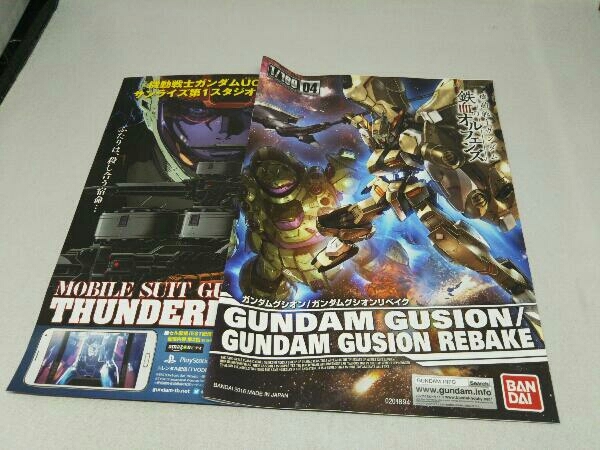 未組立】機動戦士ガンダム 鉄血のオルフェンズ ガンダムグシオン