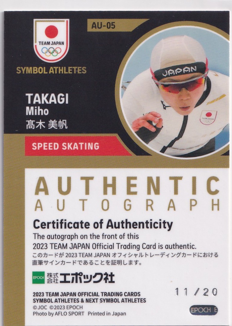 ⁄ TEAM JAPAN EPOCH ミントモール MINT SYMBOL 0 - 吉祥寺店 髙木美帆
