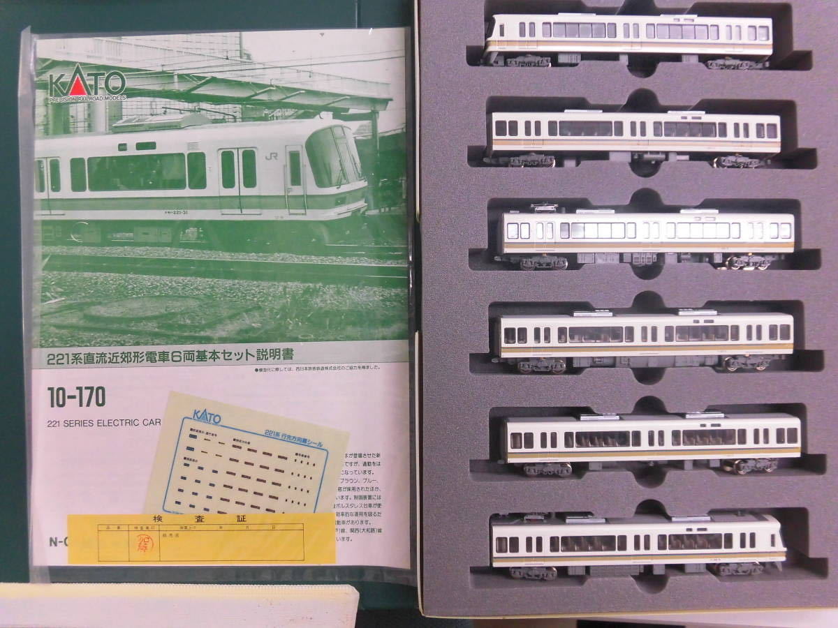 KATO カトー　10-170　２２１系　６両セット　　モーター動作確認済　先頭車ライト点灯