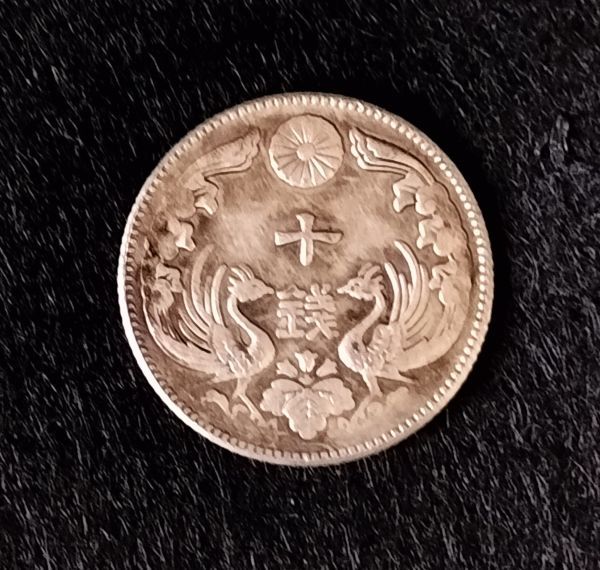 【古銭】八咫烏20銭銀貨（超希少で試鋳貨）、さらに超豪華おまけ付 八咫烏10銭・20銭・50銭銀貨の買取相場 | 古銭の買取売却査定ナビ