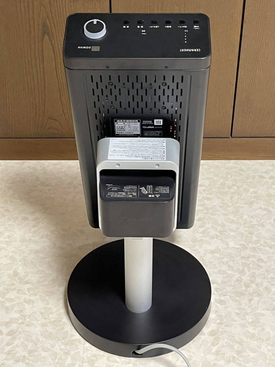 ダイキン、モダンなデザインに一新した遠赤外線暖房機「セラムヒート 