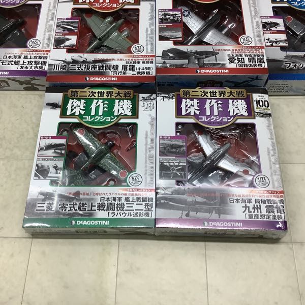 1円〜 未開封 デアゴスティーニ 1/72 第二次世界大戦傑作機コレクション
