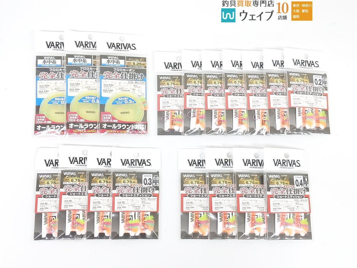 バリバス 完全仕掛け ナイロン ショートエディション・フロロ 計18点 未使用品