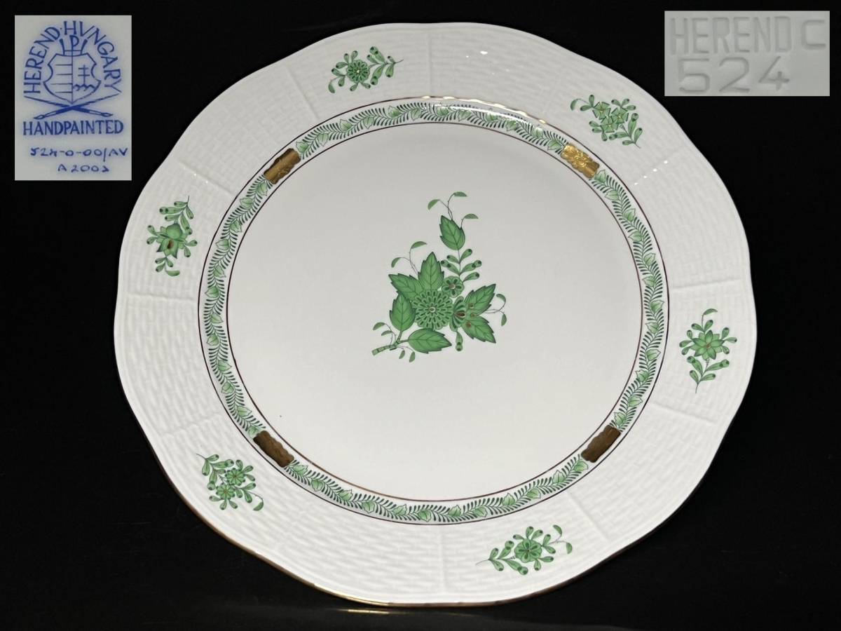 【瑞】HEREND HVNGARY ヘレンド ハンドペイントプレート　径：２５．７ｃｍ