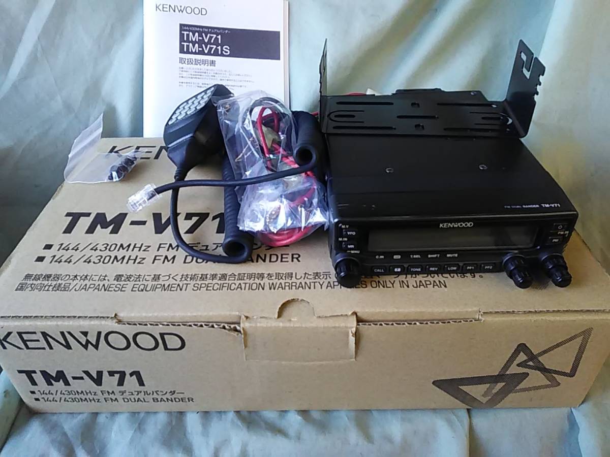 トランシーバー KENWOOD TM-V71 20W 144/430Mhz Amazon | KENWOOD (ケンウッド) TM-V71 144/430MHz帯デュアルバンド