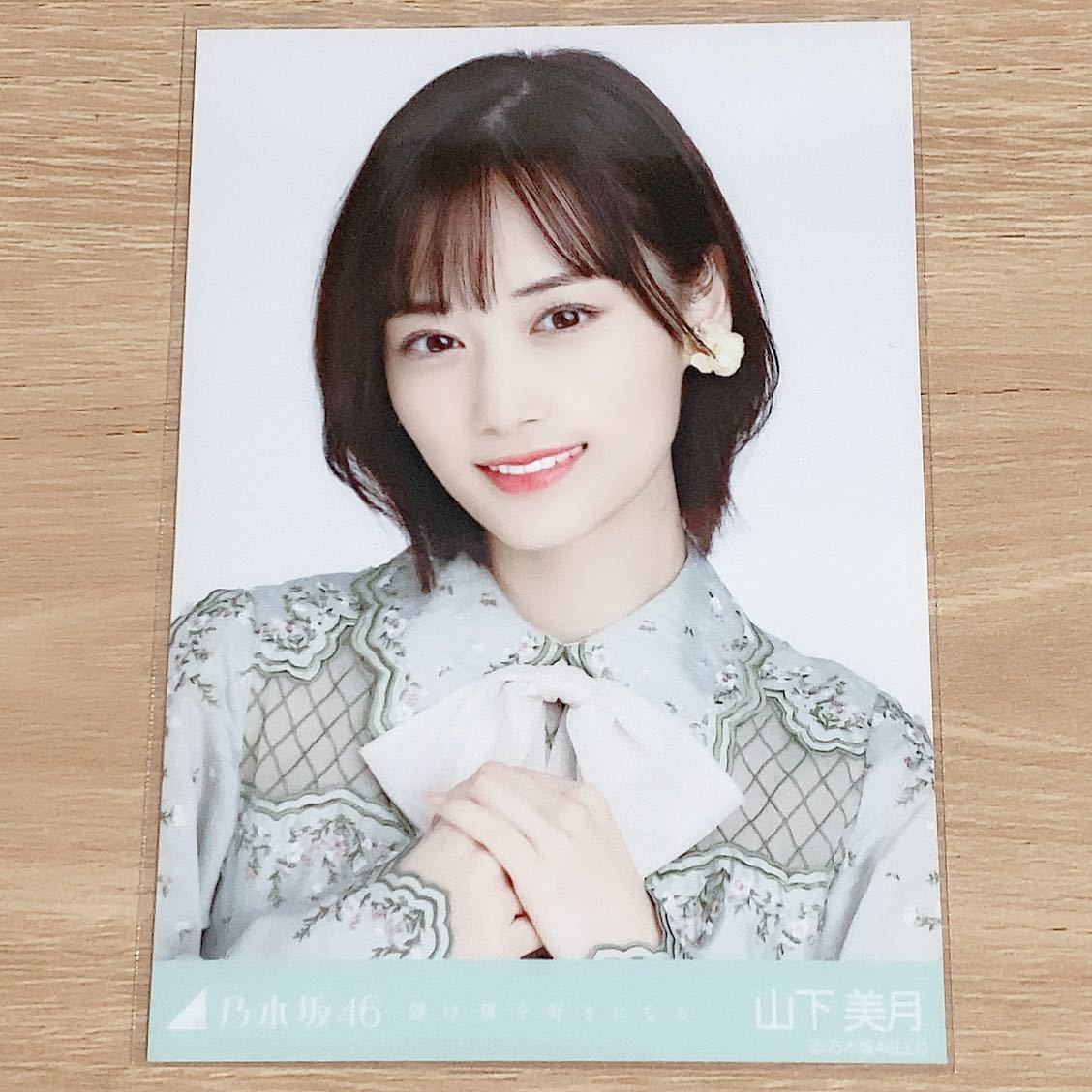 乃木坂生写真 山下美月 僕は僕を好きになる コンプ 高レート 乃木坂生写真 山下美月 僕は僕を好きになる コンプ 高レート