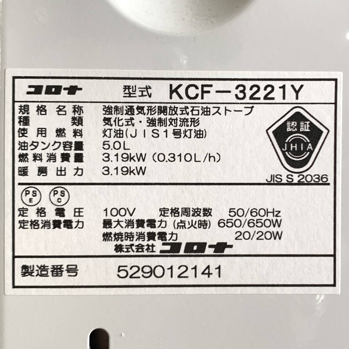コロナ 石油ファンヒーター ♪CORONA パールホワイト KCF-3220Y KCF