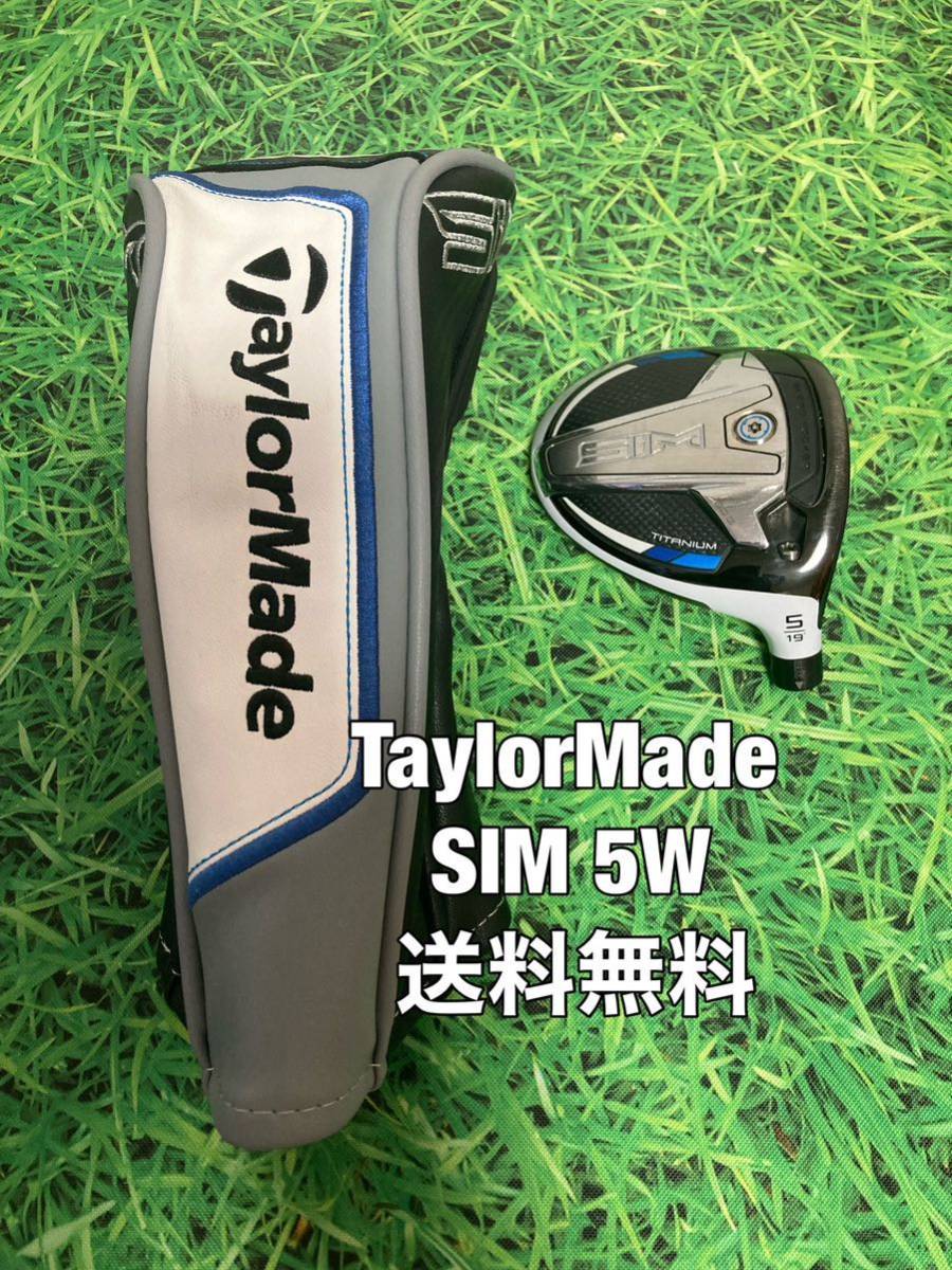 ☆送料無料☆TaylorMade(テーラーメイド)SIM 5W ヘッド・カバー