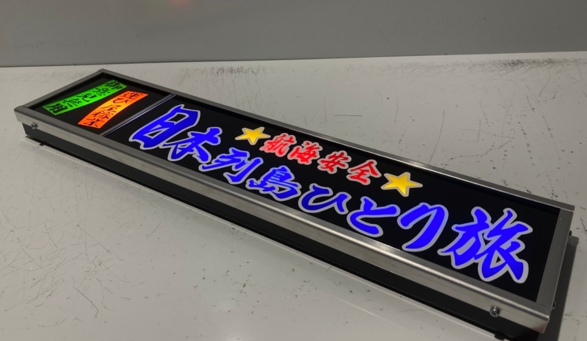 アンドン ジャンク デコトラ アクセサリー 電飾 アンドン ランプ