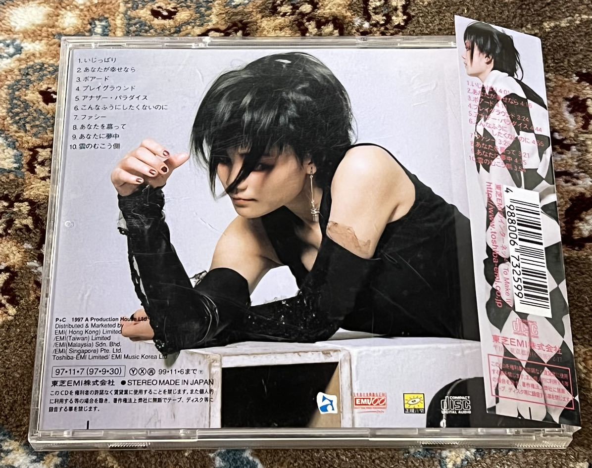 ☆CD/ フェイ・ウォン 王菲 - FAYE WONG - 日本盤 帯付き TOCP-50305 1