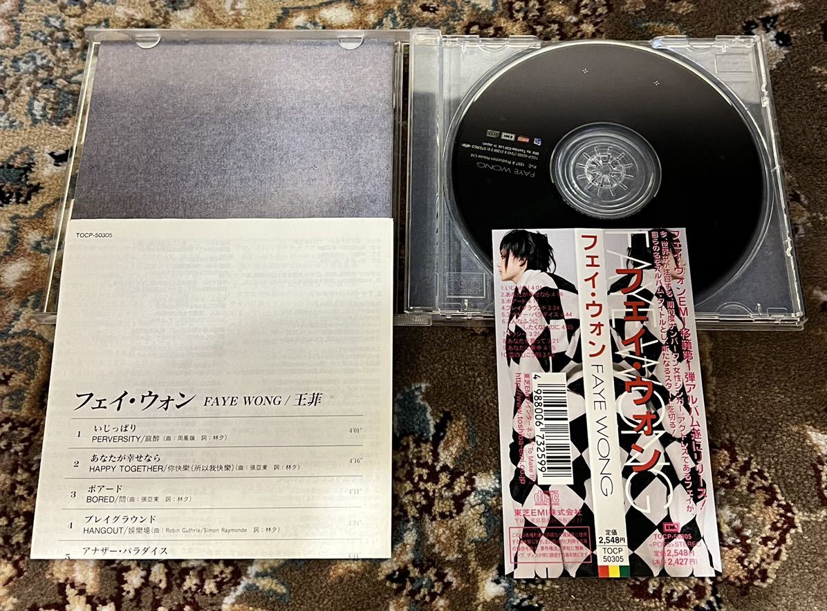 ☆CD/ フェイ・ウォン 王菲 - FAYE WONG - 日本盤 帯付き TOCP-50305 1