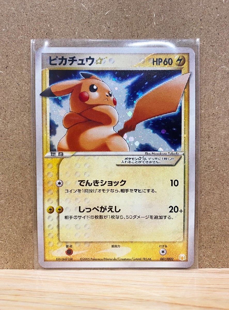 赤字超特価，得価 TA23102805 ポケモンカード ピカチュウ スター 001/002 1円スタート(シングルカード)｜売買されたオークション情報、yahooの商品情報をアーカイブ公開 - オークファン シングルカード