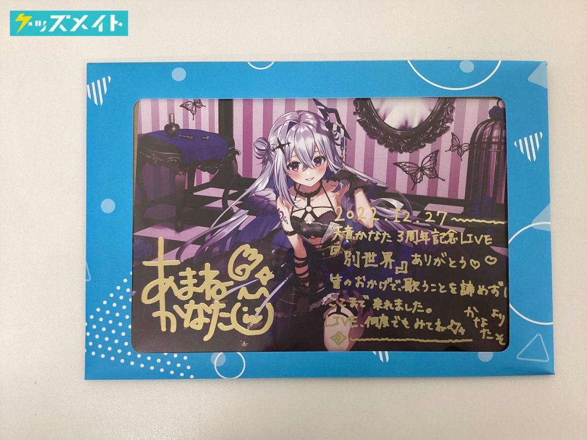 未開封】 VTuber ホロライブ 天音かなた 活動3周年記念 箔押し複製 
