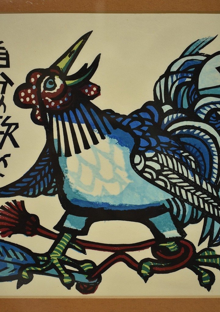 竜E839◇木版画 38/150 Clifton Karfu クリフトン カーフ SING YOUR