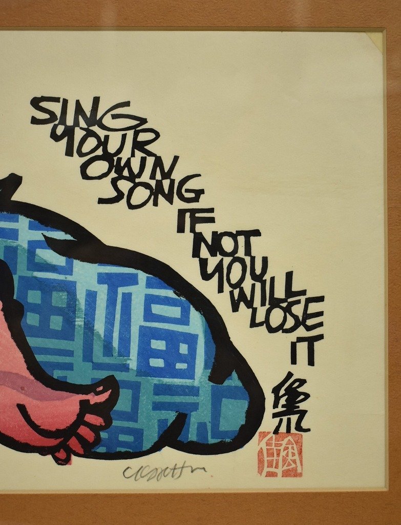 竜E839◇木版画 38/150 Clifton Karfu クリフトン カーフ SING YOUR