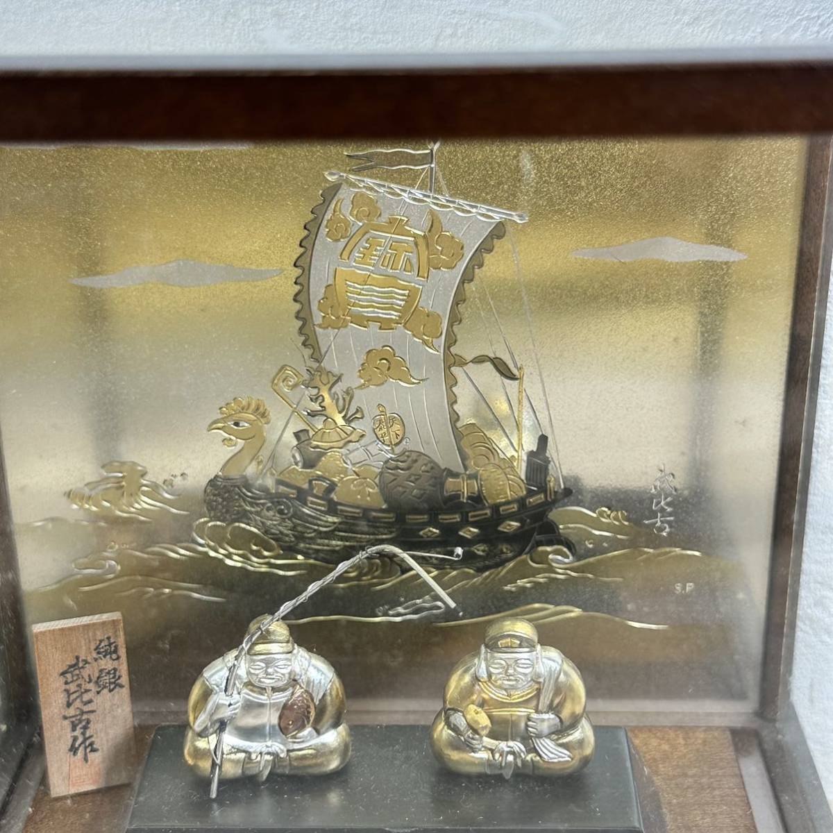 武比古作 純銀 恵比寿天 大黒天 宝船 置物 インテリア 縁起物 刻印有り