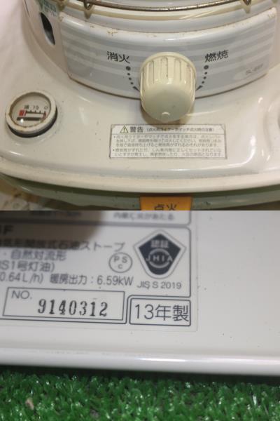 10223 コロナ CORONA SL-66F 自然通気形開放式石油ストーブ