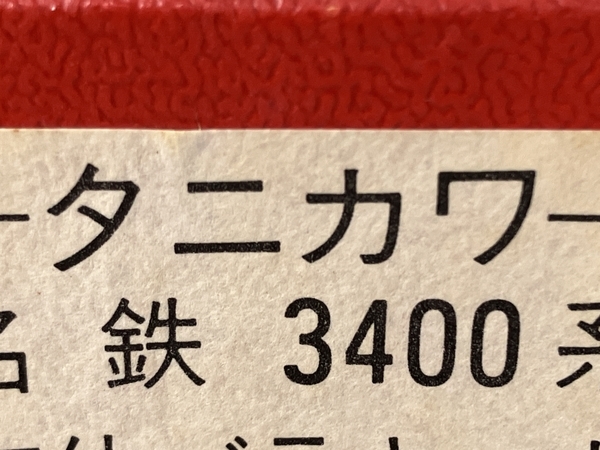 タニカワ 名鉄3400系 車体バラキット 先頭車更新形 中間車更新形 各2台