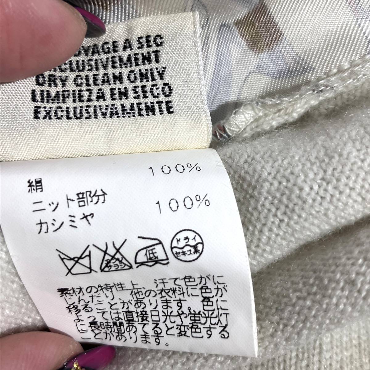 志木)HERMES/エルメス マルジェラ期 シルク×カシミヤ スカーフ 長袖