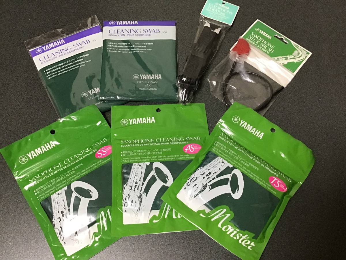 K49】YAMAHA ヤマハ 楽器 お手入れ メンテナンス クリーニング 木管楽器 管楽器 サックス サクソフォン 等