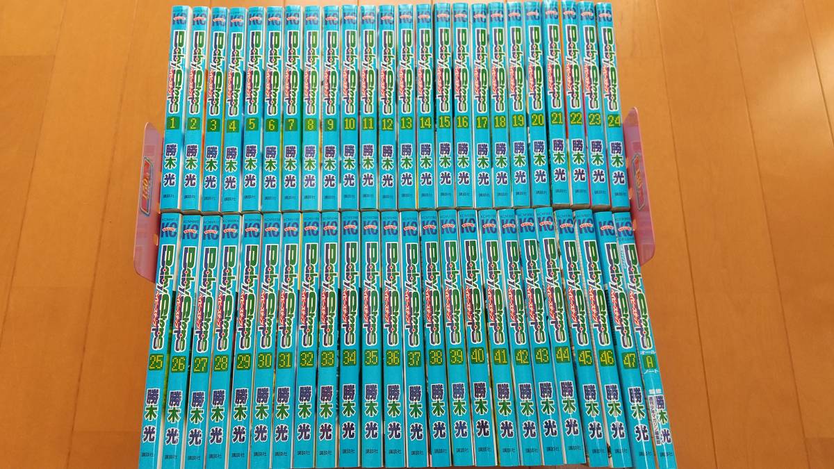 即決 ☆ベイビーステップ 全47巻＋A 48冊セット 勝木光 全巻セット