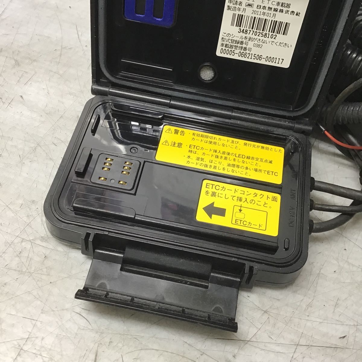 AA02-14 JRM-11 日本無線 アンテナ分離型 バイク用 二輪車用 ETC 車載器