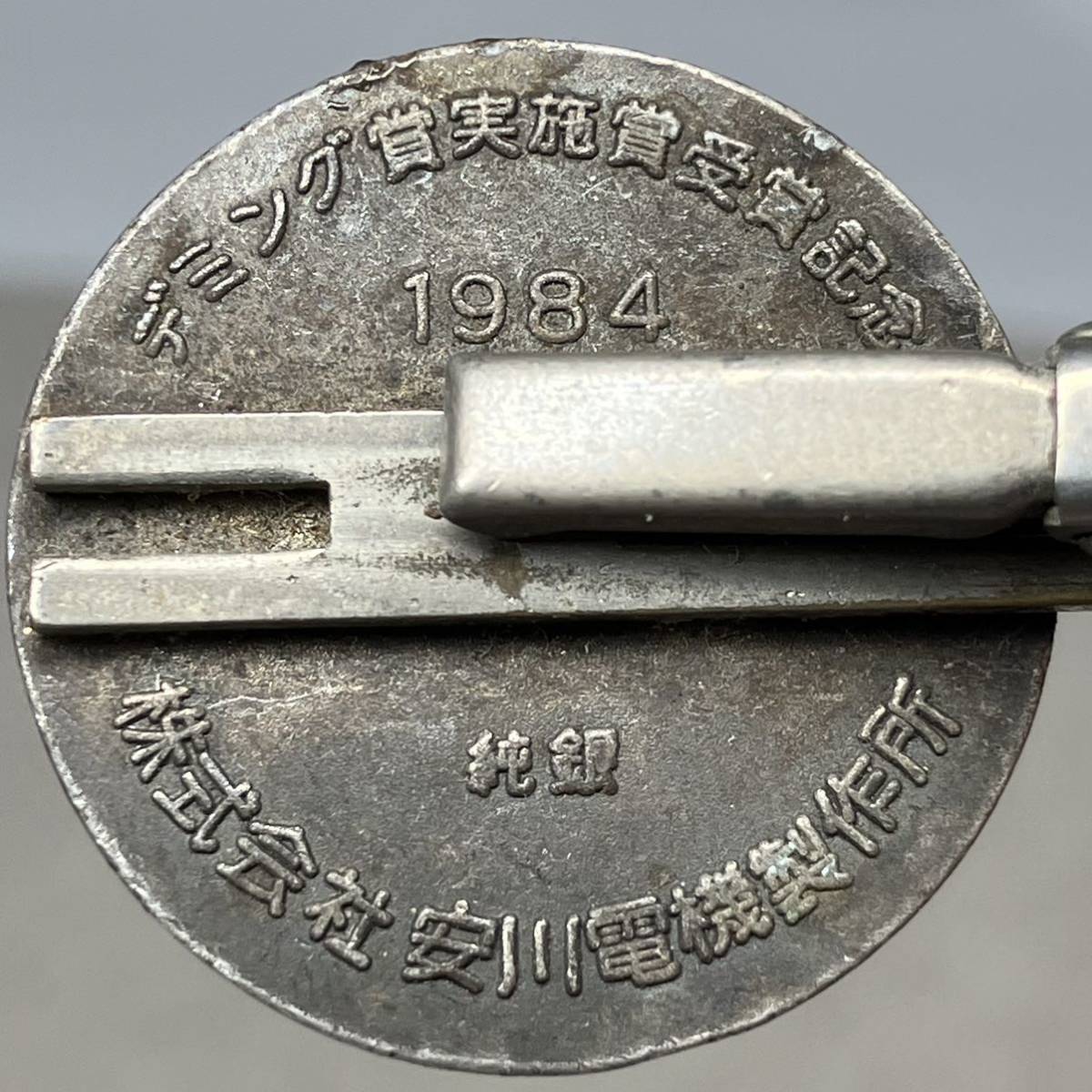 銀メダル 銀製品 131g まとめて 925 シルバー 約101g 全てに刻印あり