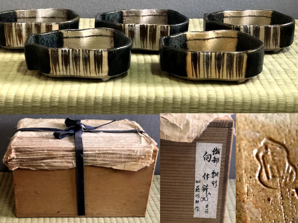未使用 茶道具 加藤作助造 古瀬戸 御深井向附5客 魚形 向付 銘々皿 在銘共箱 二十六世 加藤作助「織部 向付 足付 五客」 小鉢 瀬戸名門 織部 茶道