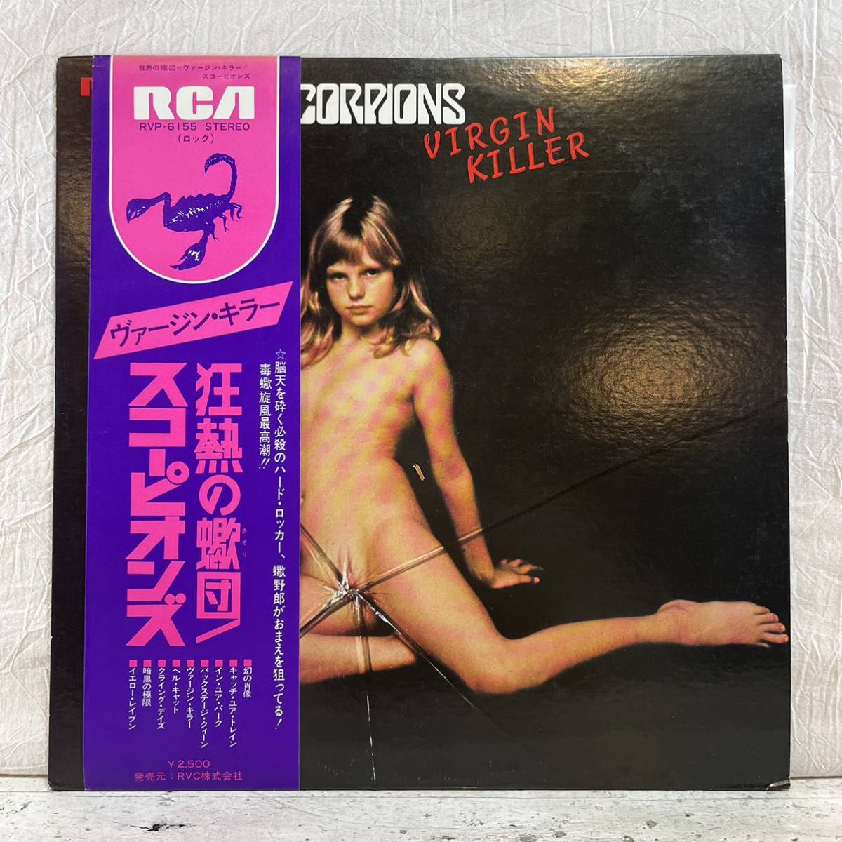 LP 帯付き スコーピオンズ Scorpions ヴァージン・キラー Virgin Killer 狂熱の蠍団 RVP-6155